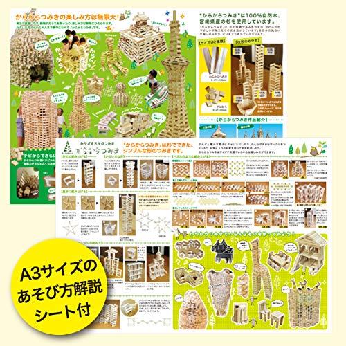 からからつみき108 (9×27×108mm) 800ピースコンテナ入 知育玩具 国産 無塗装 木のおもちゃ 