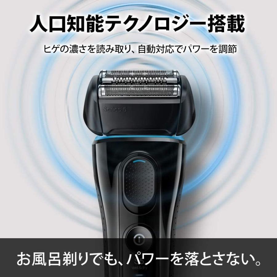 BRAUN Series 5 ブラウン 5140s-P シリーズ5 メンズシェーバー 4カット