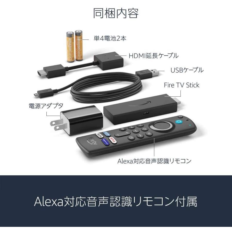 【2個セット】Fire TV Stick - Alexa対応音声認識リモコン amazon（アマゾン） Fire TV Stick Alexa対応 音声認識 リモコン 付属
