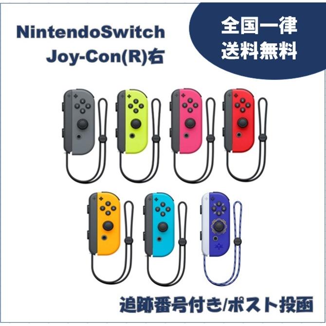 Nintendo Switch コントローラー Joy Con 右 R ジョイコン Game Joycon Right エムケースマイルストア 通販 Yahoo ショッピング