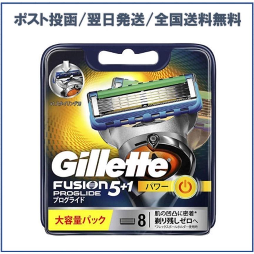 P&G ジレット 替刃 8個入 プログライド 電動タイプ Gillette カミソリ
