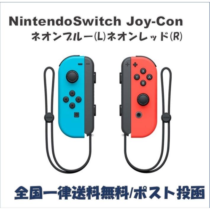 Nintendo Switch コントローラー Joy-Con 左右セット ネオン Nintendo Switch コントローラー Joy-Con 左右セット ネオン