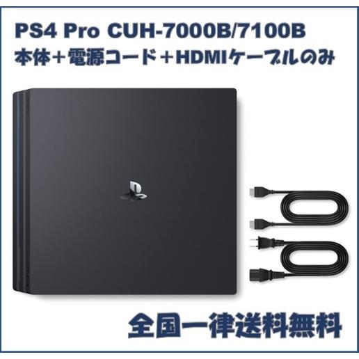 Amazon.co.jp: PlayStation 4 Pro ジェット・ブラック 1TB( CUH Amazon.co.jp: PlayStation 4 Pro ジェット・ブラック 1TB( CUH