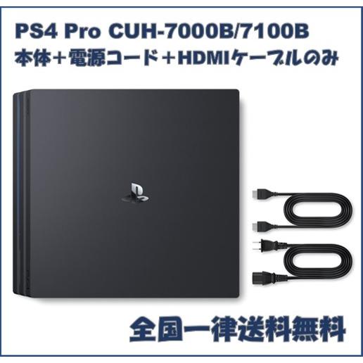 PS4 Pro 本体 1TB CUH-7000B CUH-7100B ブラック プレステ4 本体とケーブルのみ 動作確認済み 中古 :  ps4-cuh7000bb01 : エムケースマイルストア - 通販 - Yahoo!ショッピング