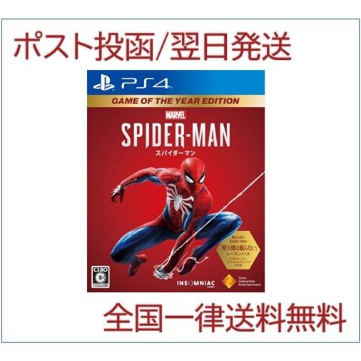 PS4 スパイダーマン Marvel's Spider-Man Game of Year Edition :Spider-Man-001:エムケースマイルストア - Yahoo!ショッピング