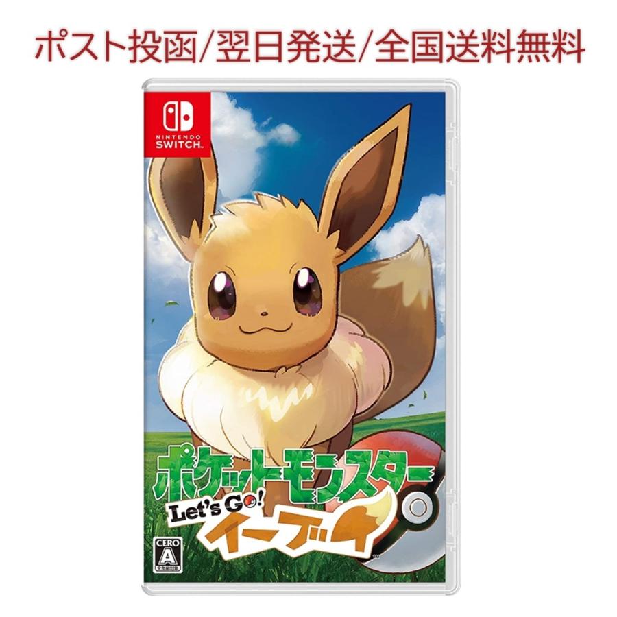 Nintendo Switch ポケットモンスター Let’s Go！ イーブイ Nintendo Switch switch ポケットモンスター Lets Go! イーブイ