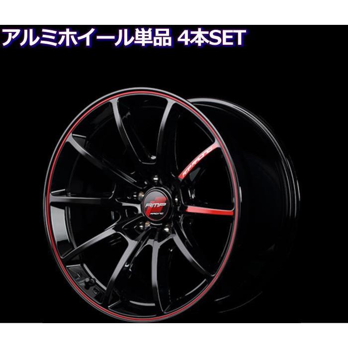 アルミホイール 4本セット 15インチ 軽自動車用 Rmp Racing R25 ブラック レッド Rmpracing R25 Red Hoiru 15 K Tire Wheel Shop M K S T 通販 Yahoo ショッピング