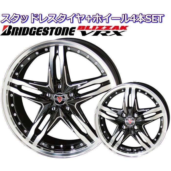 値引 Bridgestone Blizzak Vrx 15インチ 165 55r15 Steiner Lsv スタッドレスタイヤホイールセット 超美品 Loopbiketours Com