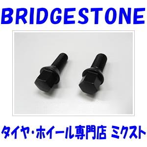 送料無料 ブリヂストン LUG BOLTS M12×P1.25 17HEX (全長:54mm) (首下長さ:30mm) 8本 (No.31504255) ブラック 60度テーパー ラグボルト