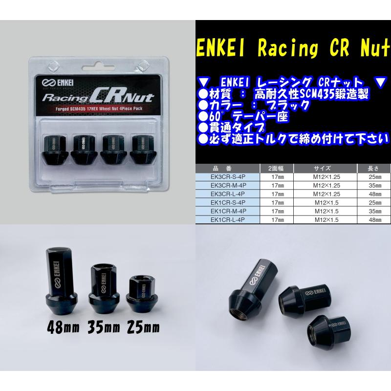 送料無料] [EK1CR-L-4P](x4) [ENKEI] [エンケイ レーシング CRナット
