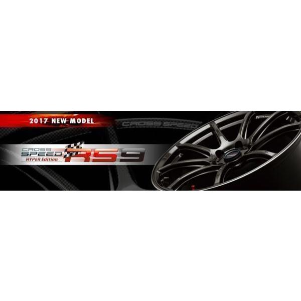 新]17インチ CROSS SPEED HYPER EDITION RS9 7J+55 215/55R17