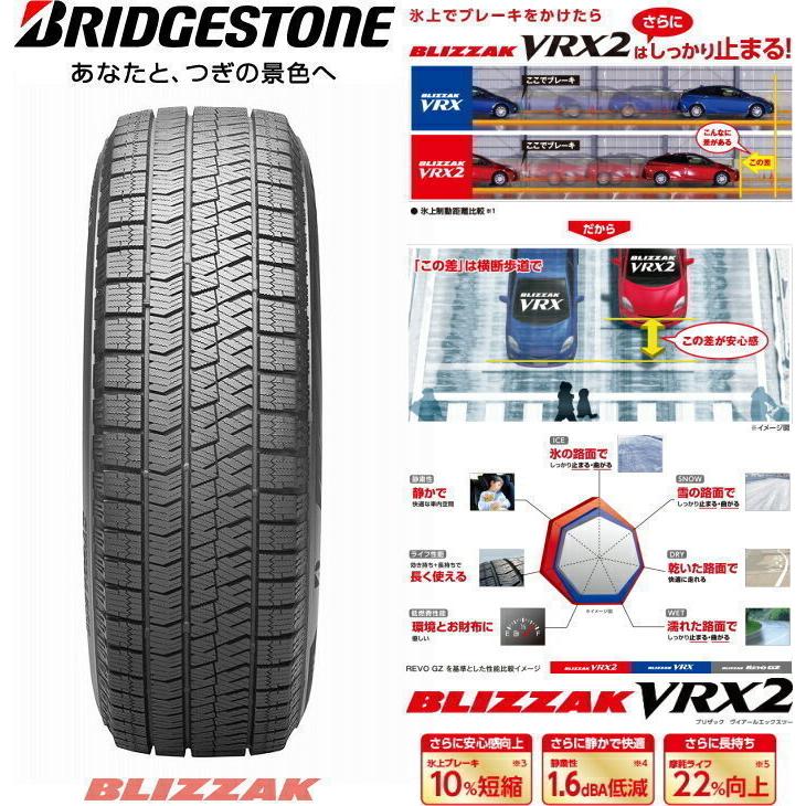正規品] [送料無料] [新品] [BRIDGESTONE] [BLIZZAK VRX2] [185/60R16 
