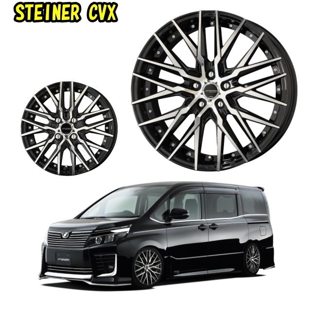 [業販限定販売] [新品] [19インチ] [STEINER CVX] [8.5J+45] [245/35R19] [セダン/ミニバン/SUV] [4本セット] [シュタイナー]