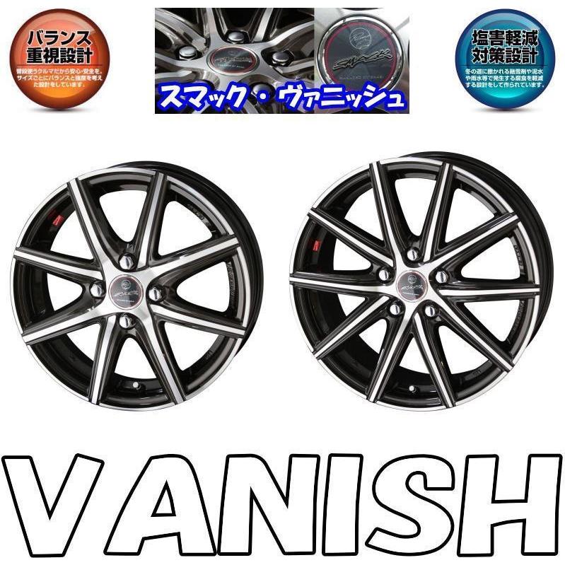 業販限定販売] 特価品 15インチ SMACK VANISH 5.5J+50 フィット 