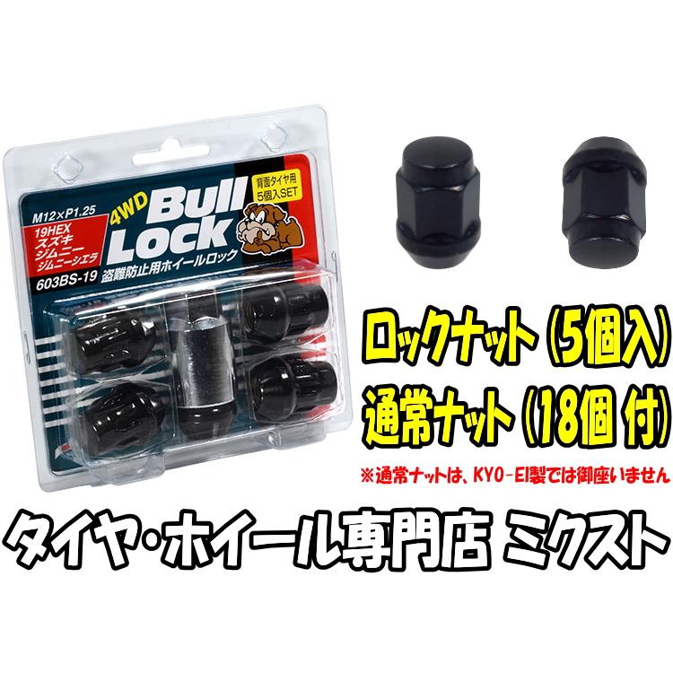 送料無料 KYO-EI Bull Lock スズキ ジムニー ロックナットSET