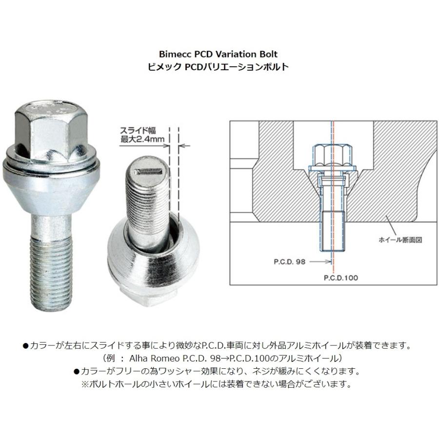 送料無料 KYO-EI Bimecc PCD Variation Bolt (品番:A39LE) M12×P1.25 