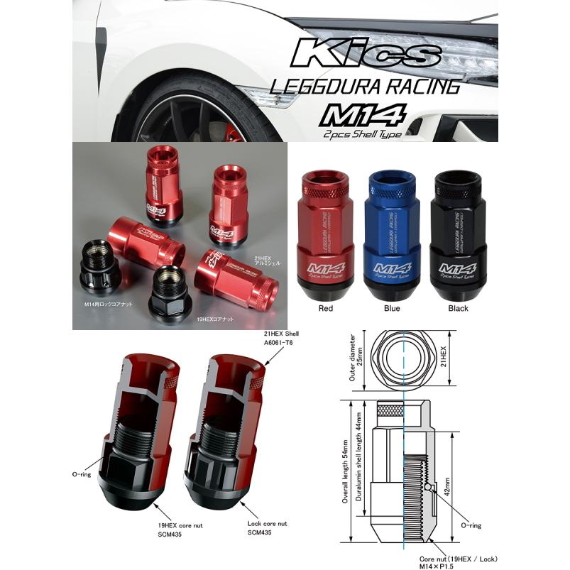 送料無料 KYO-EI Kics LEGGDURA RACING Shell Type M14 RL54 RL54-14R