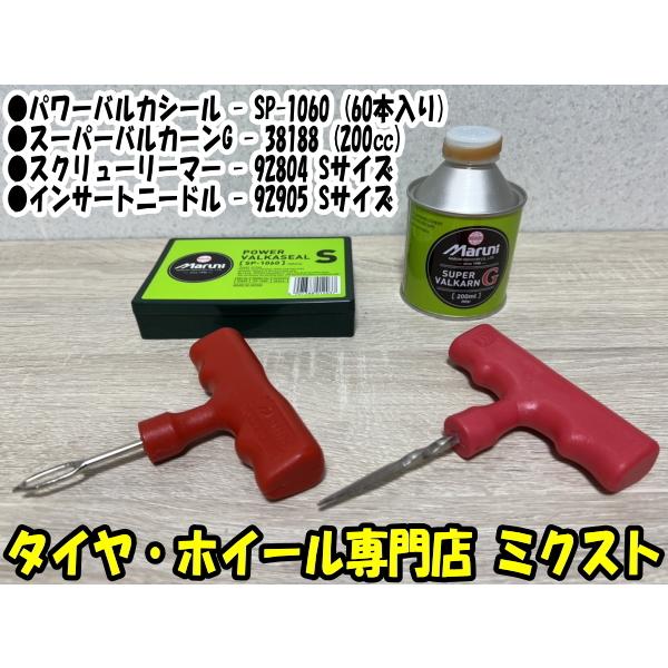 送料無料 新品 マルニ工業 (品番:VS-506) パワーバルカシール