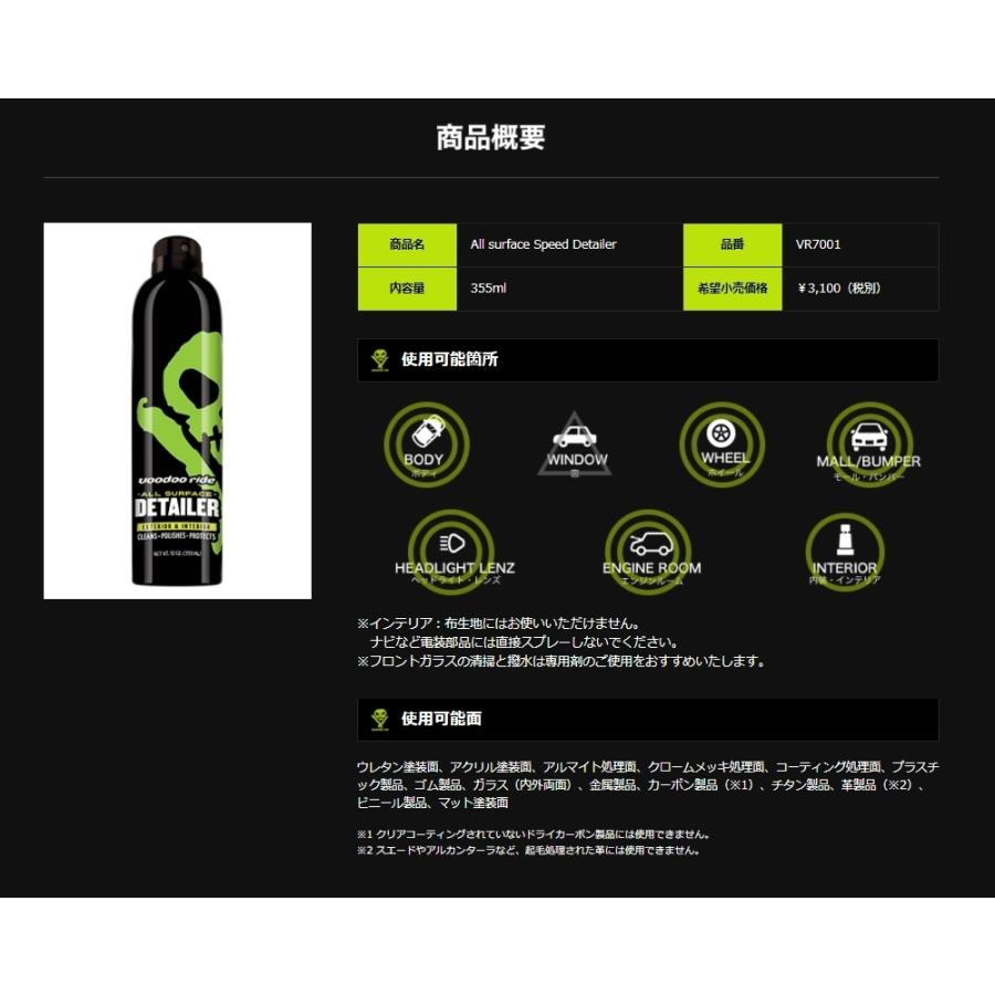 送料無料 新品 VOODOORIDE(ブードゥーライド) All surface Speed 