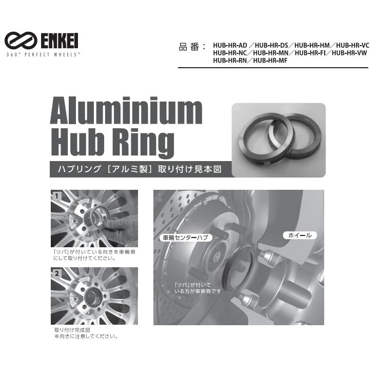 送料無料 新品 ENKEI 品番:HUB-HR-RN ハブリング (アルミ製) 73mm