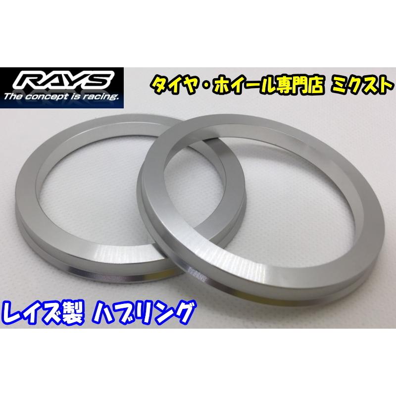 送料無料 新品 正規品 RAYS レイズ アルミ製 ツバ付 ハブリング 4枚(4 