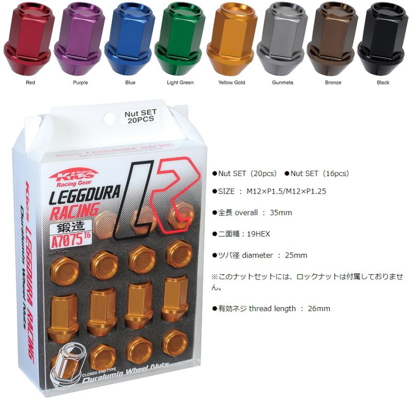 送料無料 KYO-EI (品番:KIN16P) Kics LEGGDURA RACING (Nut Set) 16pcs 