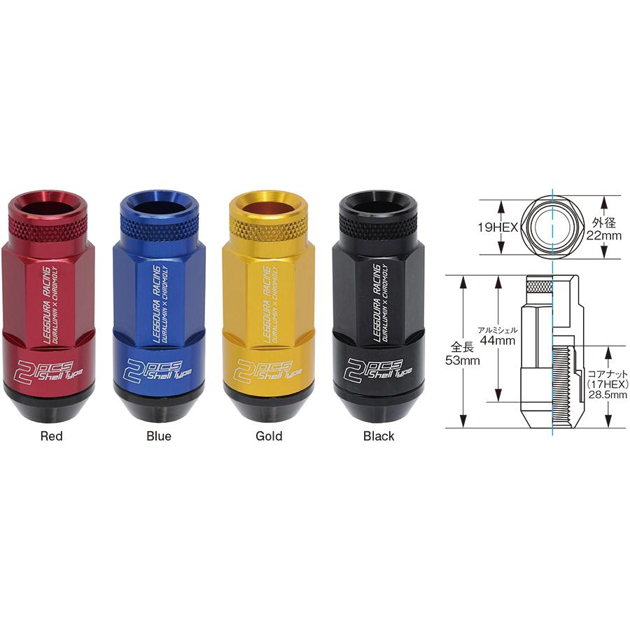 送料無料 KYO-EI (品番:RL53-13K) LEGGDURA RACING Shell Type 送料無料 KYO-EI (品番:RL53-13K) LEGGDURA RACING Shell Type