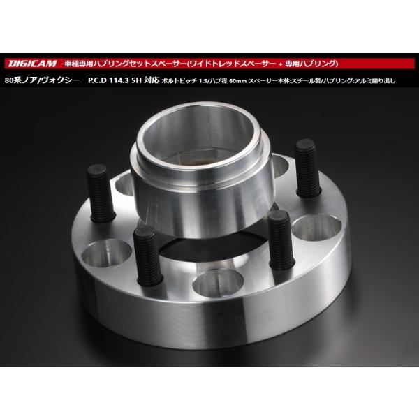 (送料無料) (DIGICAM) (厚さ:10mm) (80系 ノア/ヴォクシー) (5-114.3 P1.5) (ハブ径 60mm) (F/R用) (4枚1組) (ワイトレ+ハブリング)
