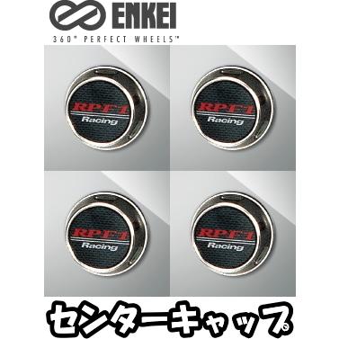 [送料無料] [新品] [ENKEI] [センターキャップ] [CAA49B] [はめ込みタイプ] [4枚/4個] [RPF1 (16/17/18インチ),RPF1RS] [エンケイ]｜mkst-2