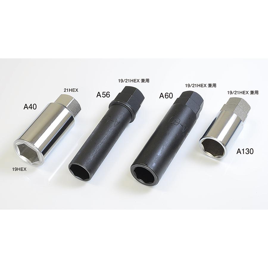 送料無料 新品 KYO-EI Adapter [品番:A56] 極限 貫通ナット用 [19HEX