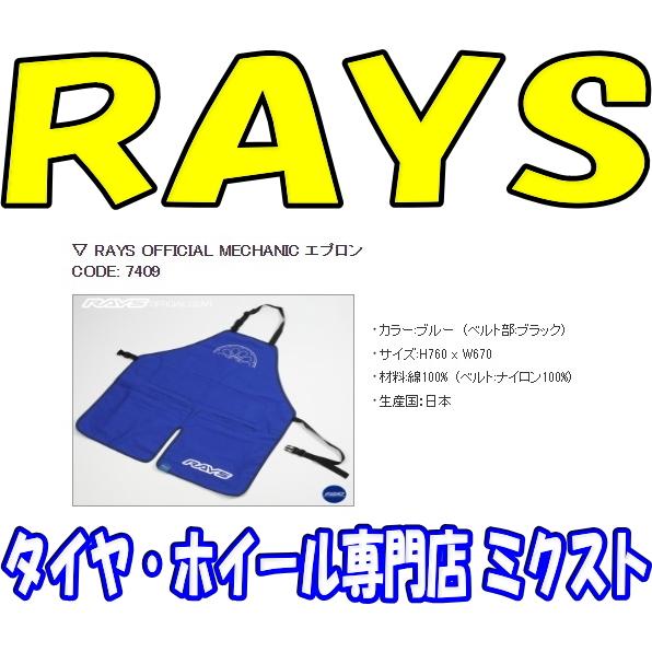 [送料無料] [新品] [RAYS OFFICIAL] RAYS OFFICIAL MECHANIC エプロン [ブルー(ベルト部:ブラック ...