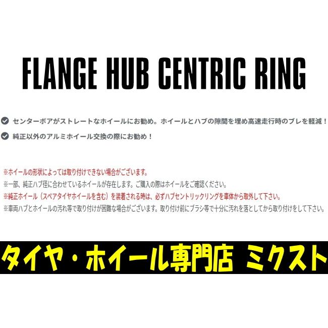 送料無料 ウェッズ FLANGE HUB CENTRIC RING (No.52782) (73-66MM) (4
