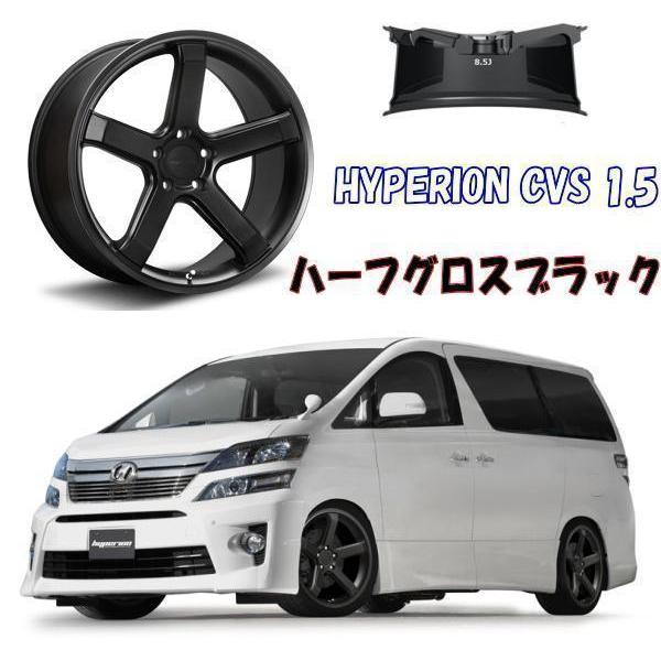 [業販限定販売] [新品] [19インチ] [HYPERION CVS] [8.5J+45] [245/40R19] [アルファード] [4本セット] [ハイペリオン] [ブラック] [MLJ]