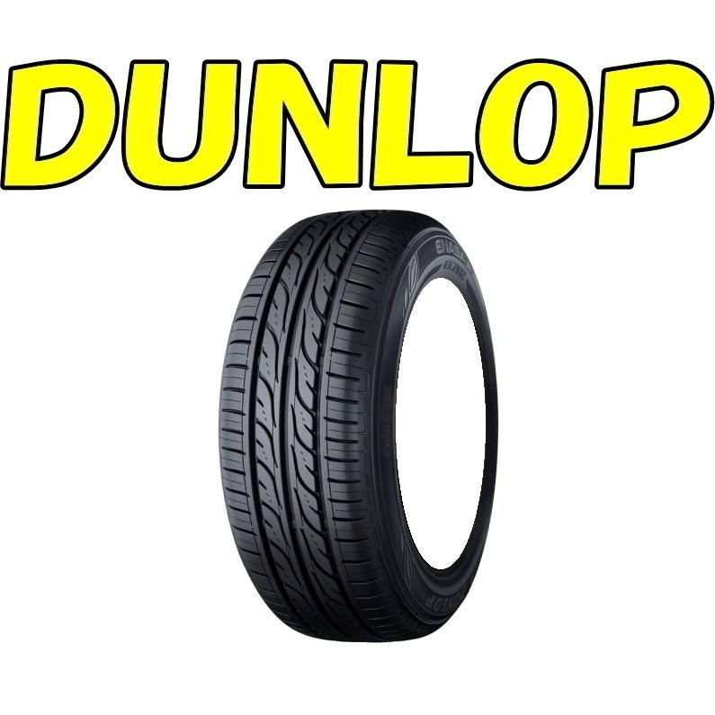 250805-05 DUNLOP EC202 ラジアルタイヤ４本 送料無料 業販限定販売 新品 4本セット DUNLOP ENASAVE EC202