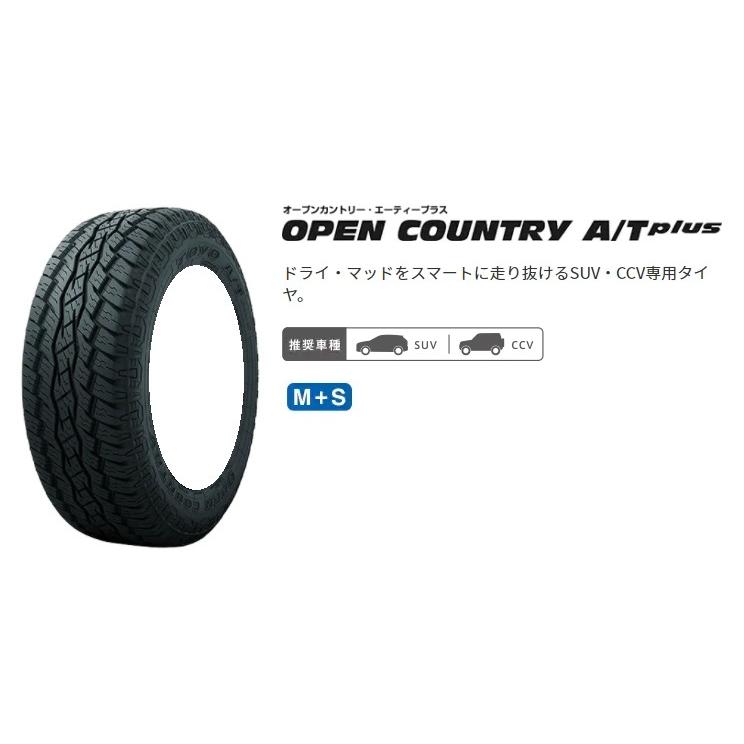 送料無料 業販品 新品 4本セット TOYO OPEN COUNTRY A/T plus 285/60R18 タイヤのみ トーヨー オープンカントリー 夏用 ラジアルタイヤ