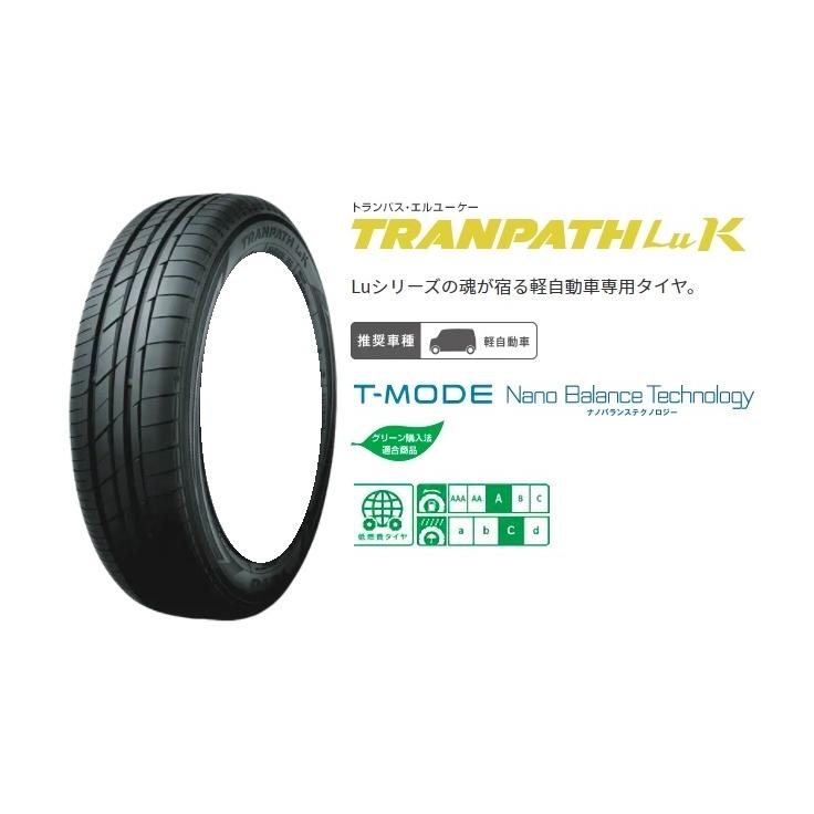 送料無料 業販限定販売 新品 4本セット TOYO TRANPATH LuK 155/65R14 