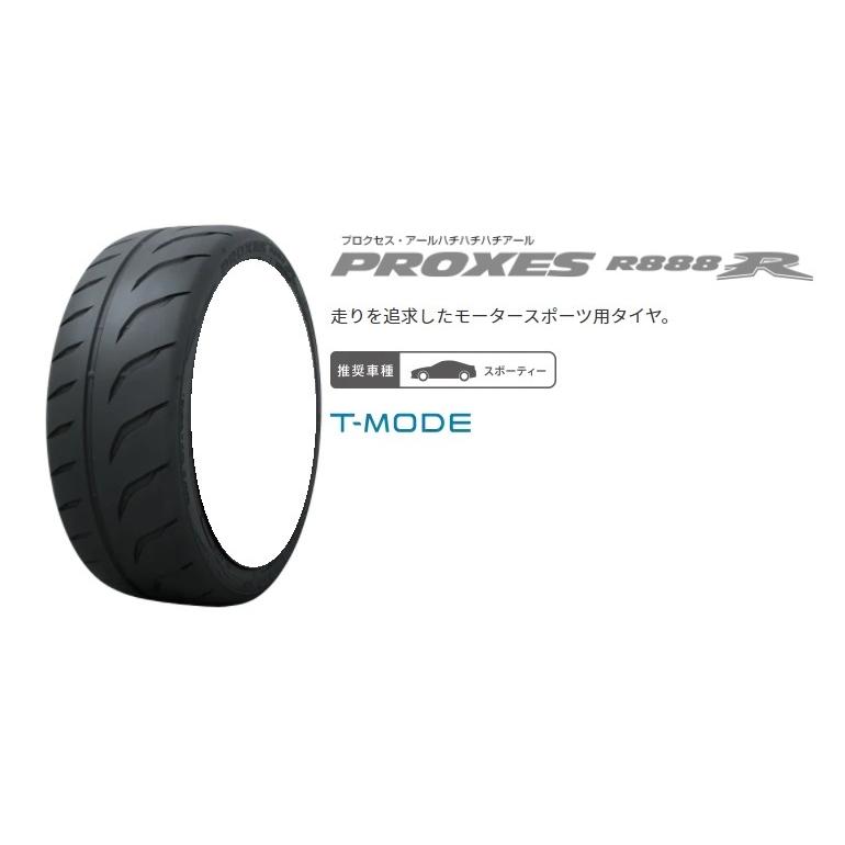 送料無料 業販限定販売 新品 4本セット TOYO PROXES R888R 205/50R16 タイヤのみ トーヨー プロクセス 夏用 ラジアルタイヤ (ハイグリップ)