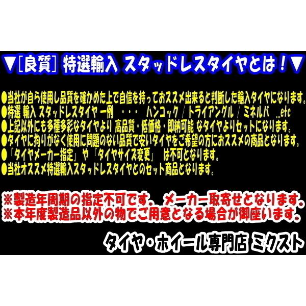 業販限定販売 冬用 4本セット 新品   インチ 軽用 特選