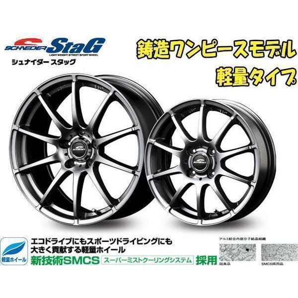 [業販限定販売] 冬用 4本セット 新品 軽量 SCHNEIDER StaG 15インチ 軽用 特選 SNOW TIRES 165/50R15 ミラ/アトレー/ラパン/アルト｜mkst-2