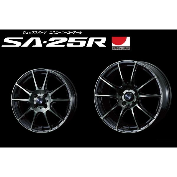 [業販限定販売] [新品] [17インチ] [WedsSport SA-25R] [7.5J+45] [215/50R17] [プリウスα/マークX/SAI] [WBC]