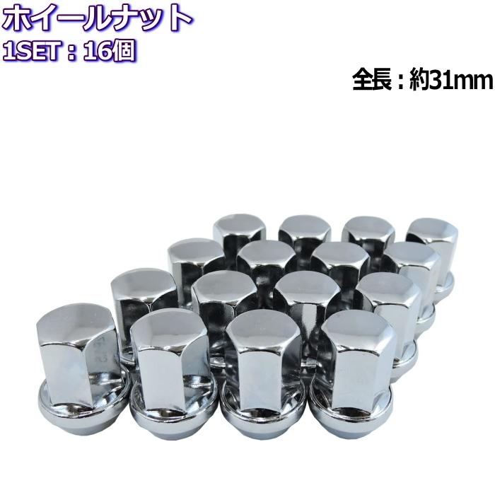 17HEXタイプ ホイールナット メッキ 16個 M12×P1.25/P1.5-17HEX