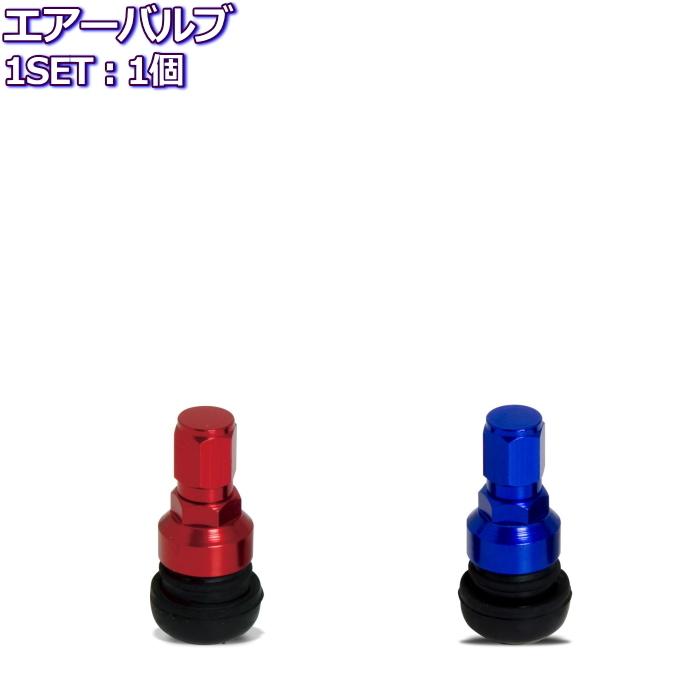 クロススピード用 エアーバルブ CR7 CR10 RS9 ゴムバルブ 全2色 1個