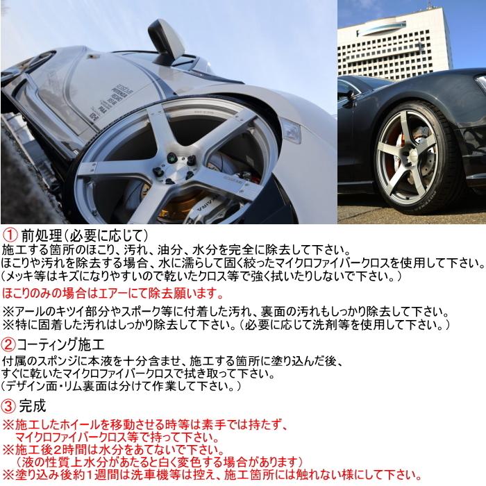 anyany GLASS COATING PRO FOR WHEEL ホイールガラスコーティング剤