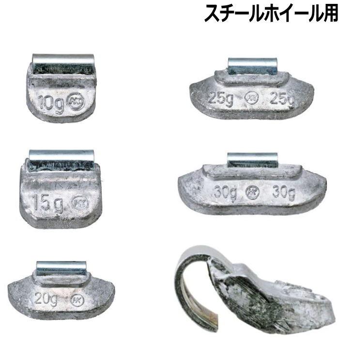 SALE／94%OFF】 バランスウェイト 打ち込み 鉄チン スチールホイール用