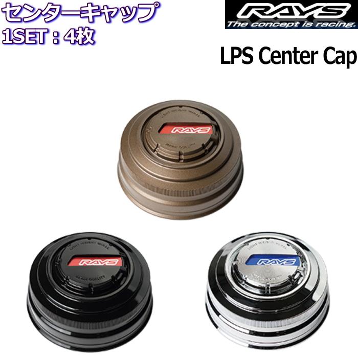 RAYS RAYS/レイズ センターキャップ LPS Center Cap 4X4 全3種類 RAYS RAYS/レイズ センターキャップ LPS Center Cap 4X4 全3種類