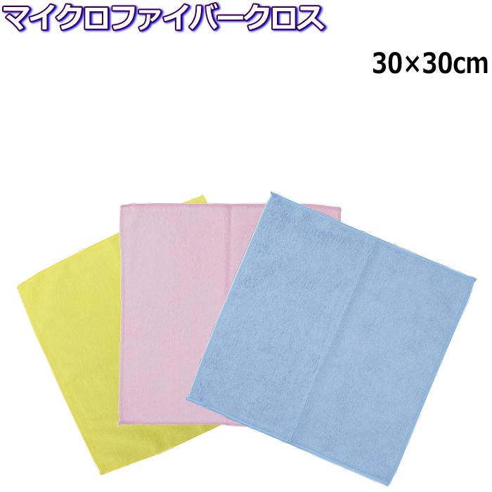 マイクロファイバークロス 1枚 30×30cm 両面使用可 洗車用タオル
