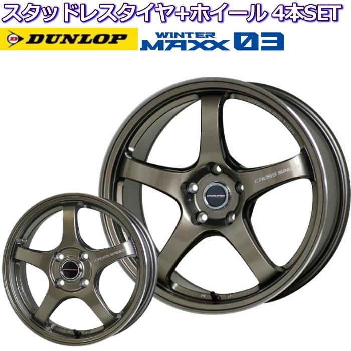 人気商品は スタッドレスセット ダンロップ ウィンターマックス WM02
