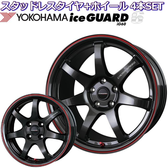 直販大阪 ヨコハマ アイスガード6 Ig60 16インチ 175 60r16 軽量 クロススピード Cr7 グロスガンメタ レッドライン クロスビー用 スタッドレスタイヤセット 海外の正規 Southhighband Org