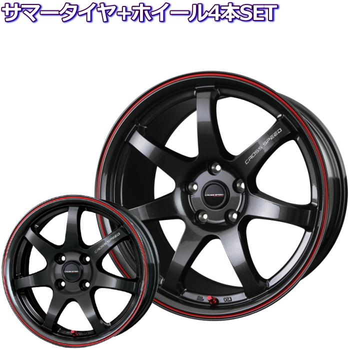 特売 16インチ 軽量 クロススピード ハイパーエディション Cr7 軽自動車用 サマータイヤ ホイール 4本セット 安い購入 Www Cepici Gouv Ci