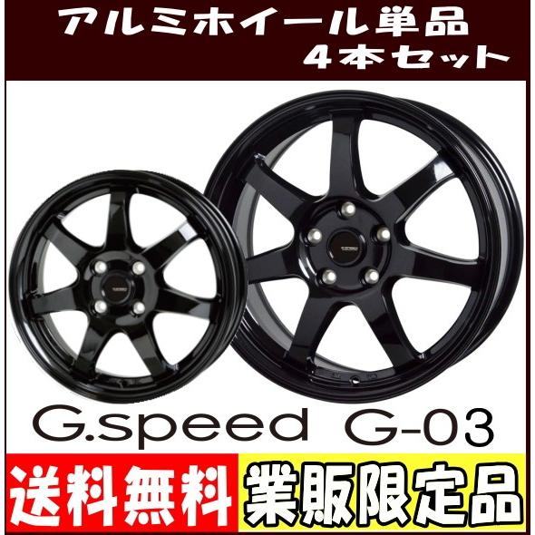 アルミホイール 4本セット 15インチ ミニバン セダン Suv用 軽量 ジースピード G 03 タイヤ ホイール専門店 ミクスト 通販 Paypayモール